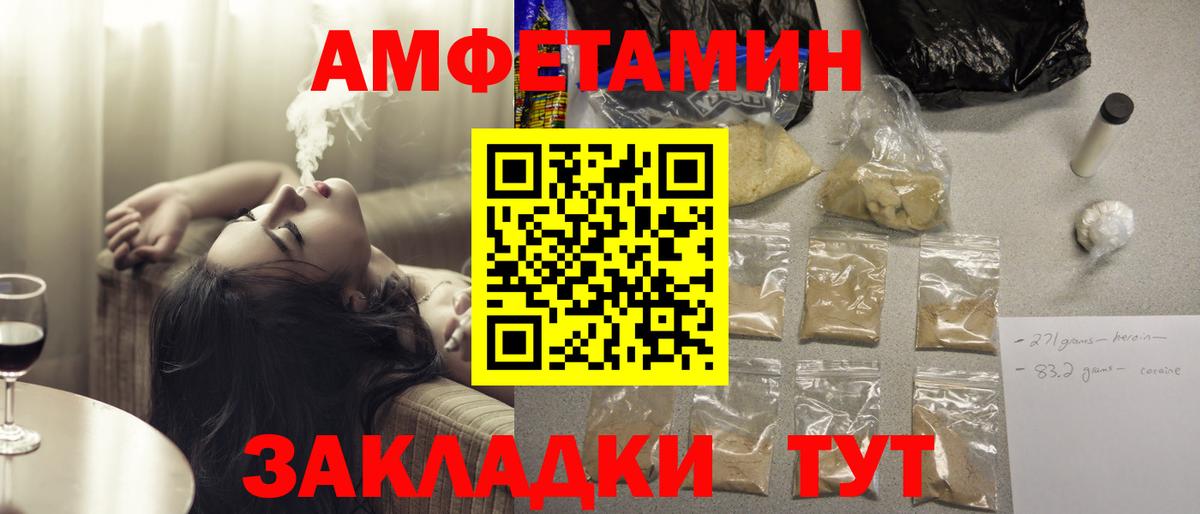 АМФЕТАМИН  Вход с VPN  Калуга  АМФ VHQ 