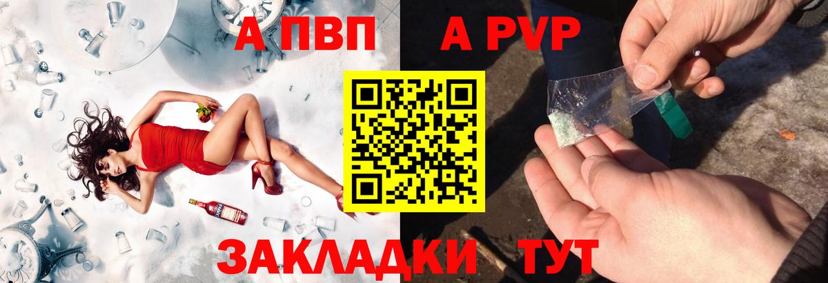 A-PVP Crystall Калуга