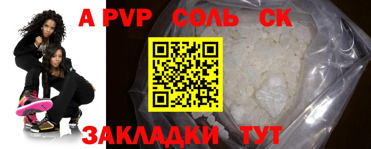 Alpha-PVP мука  Вход с VPN  цены   Калуга  A-PVP мука 