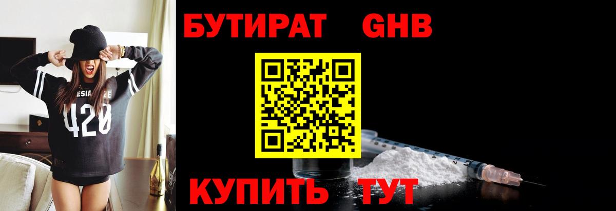 Калуга  Бутират Butirat  Вход с VPN 