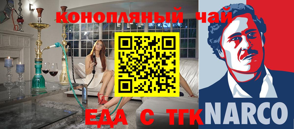 Калуга  Cannafood марихуана  Вход с VPN 