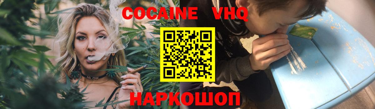 Cocaine Columbia Калуга
