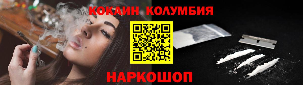 COCAIN  КОКАИН Перу  COCAIN Боливия  Вход с VPN  Калуга 