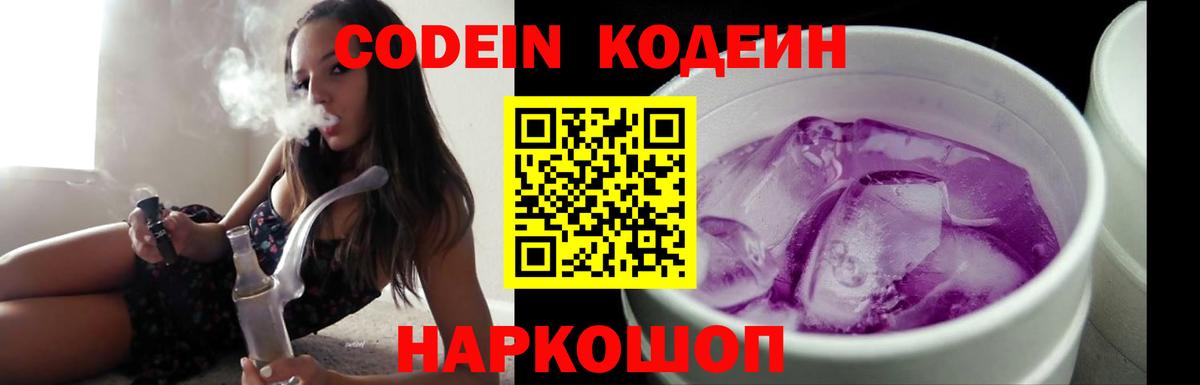 Калуга  Кодеиновый сироп Lean напиток Lean (лин)  Вход с VPN  Кодеин напиток Lean (лин) 