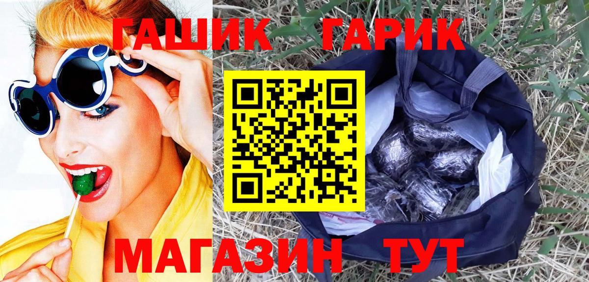 Гашиш гашик Калуга