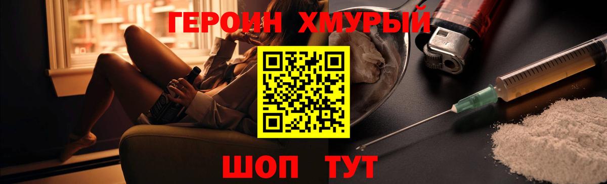 Калуга  Героин  Вход с VPN  ГЕРОИН Heroin 