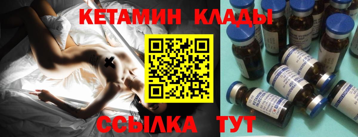 КЕТАМИН ketamine  Вход с VPN  Калуга 