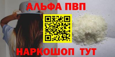 ALPHA-PVP Берёзовский