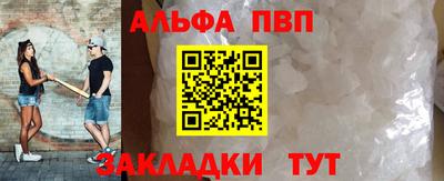 ALPHA-PVP Берёзовский