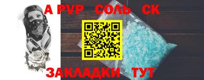 индика Бийск