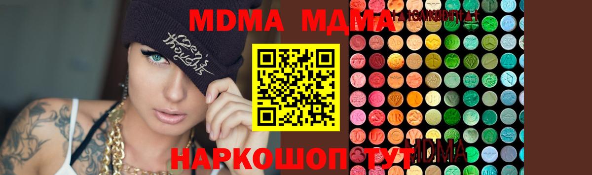 МДМА молли  Вход с VPN  Калуга 