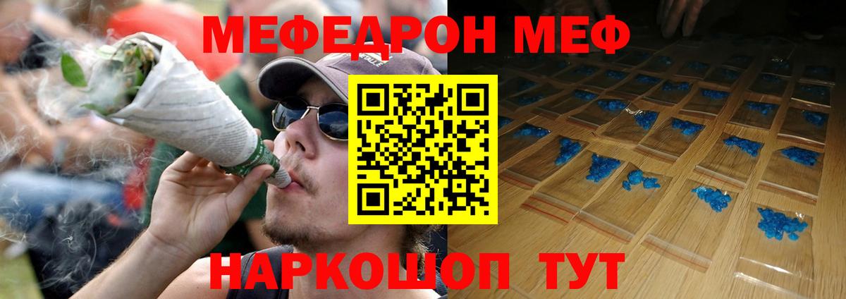 Калуга  Меф мяу мяу  МЕФ  Вход с VPN  Мефедрон mephedrone 
