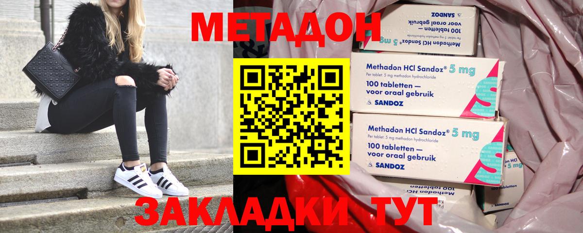 площадка какой сайт  МЕТАДОН мёд  Вход с VPN  МЕТАДОН мёд  Калуга 