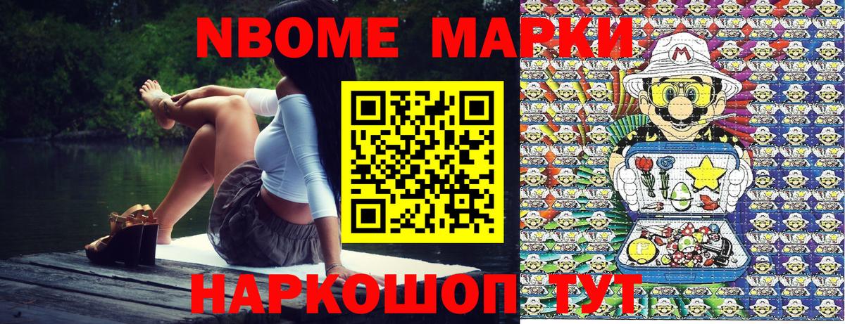 Марки N-bome 1,5мг  Вход с VPN  где купить наркотик  Калуга 