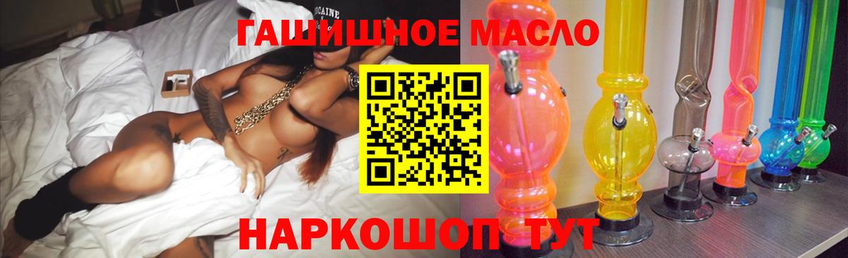 закладка  Вход с VPN  Калуга  ТГК THC oil 